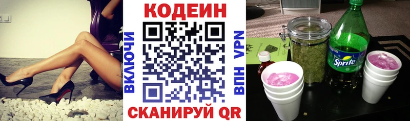 Купить  Иланский  Кодеин напиток Lean (лин) 