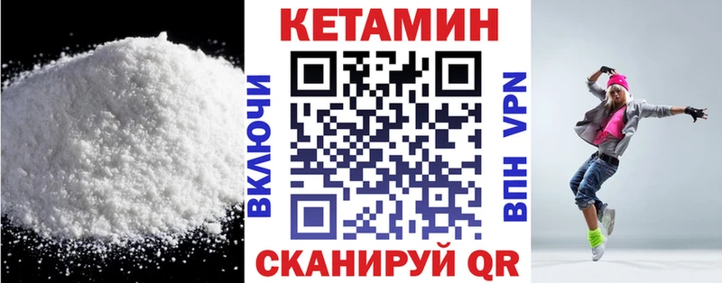 Кетамин ketamine  Купить  Иланский 
