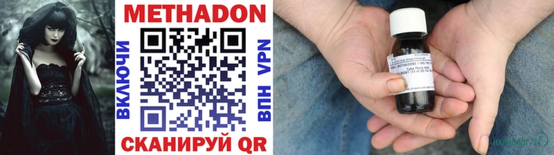 Купить  Иланский  Метадон VHQ 